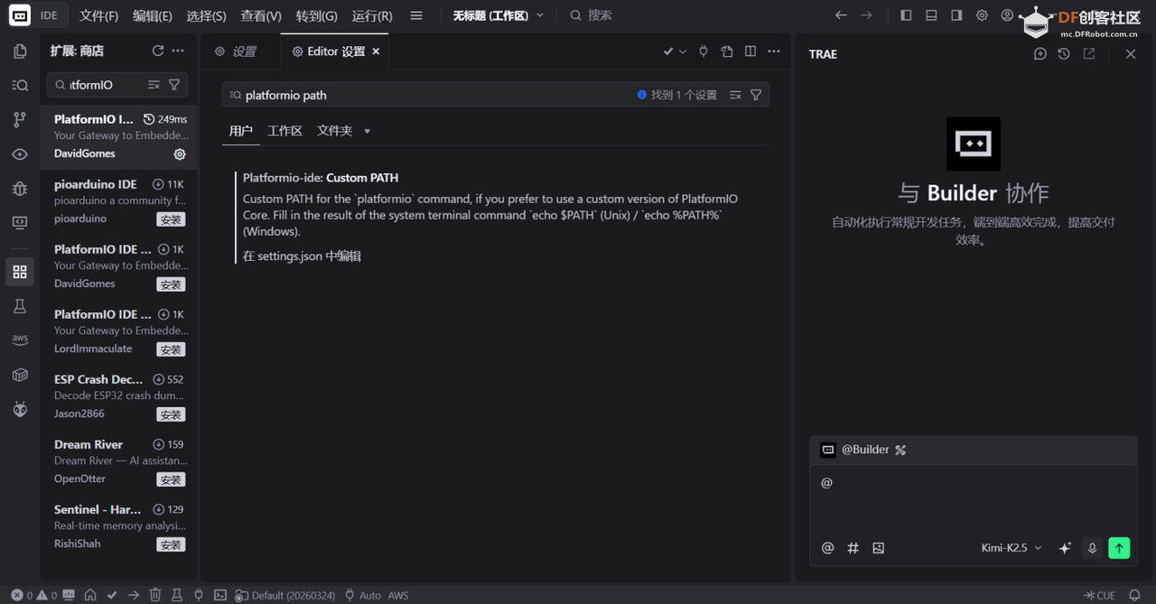 行空板K10 + PlatformIO + Trae IDE 开发指南图12