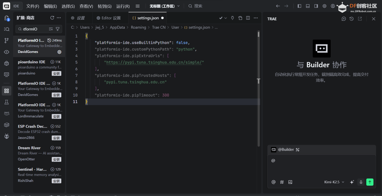 行空板K10 + PlatformIO + Trae IDE 开发指南图13