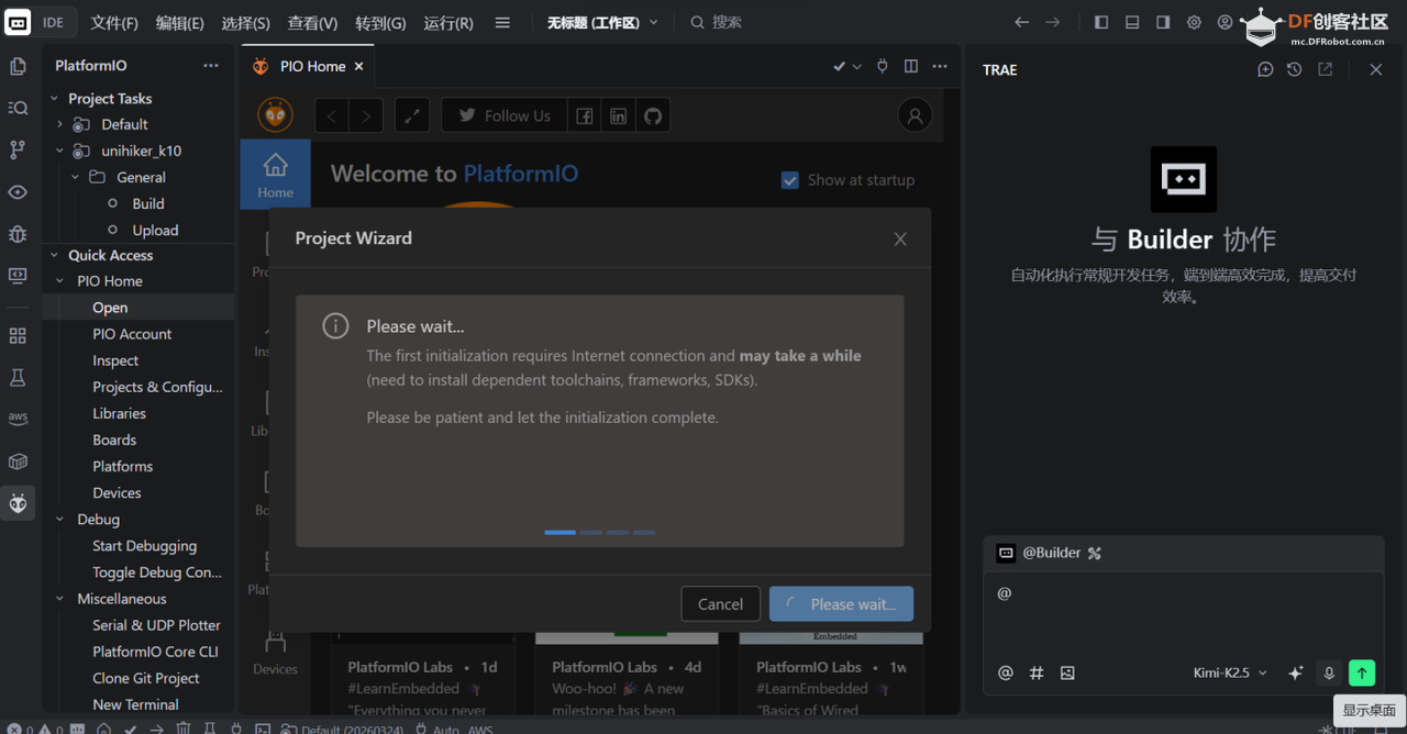 行空板K10 + PlatformIO + Trae IDE 开发指南图16