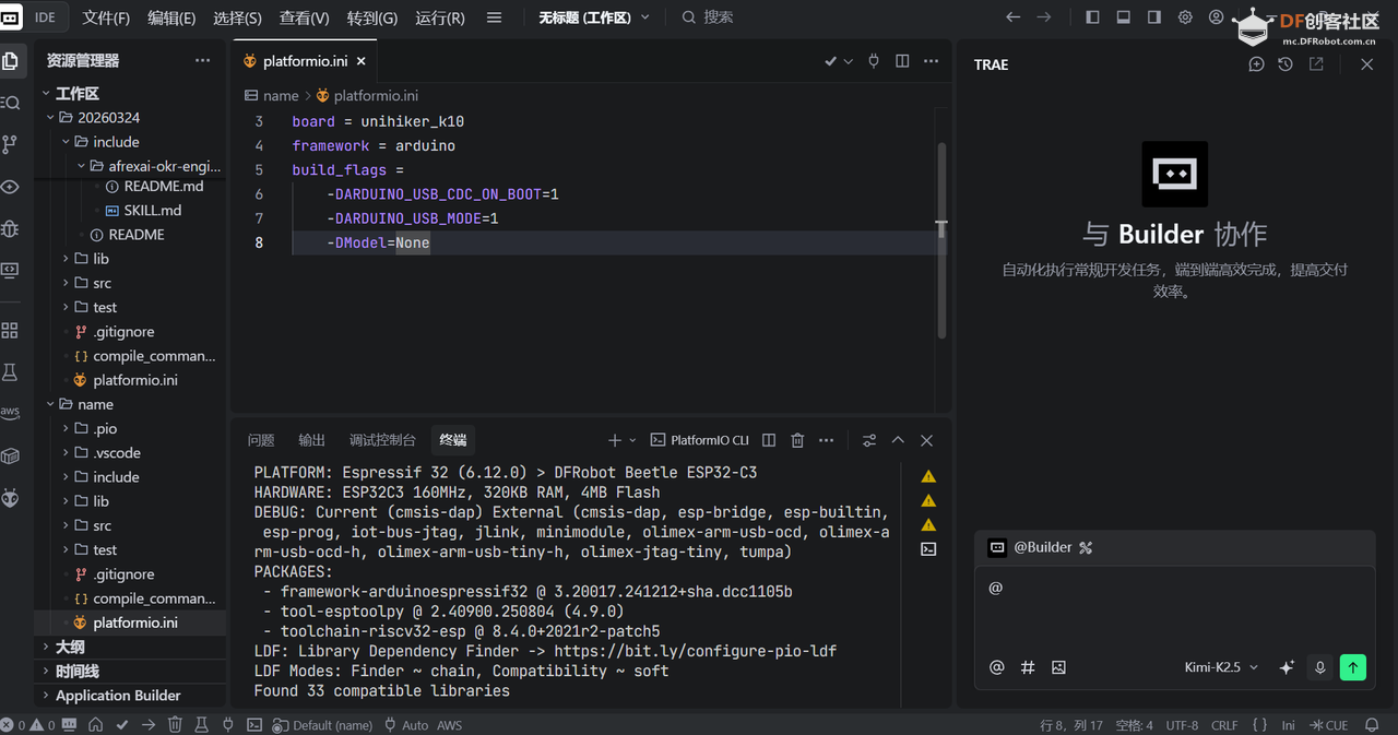 行空板K10 + PlatformIO + Trae IDE 开发指南图17