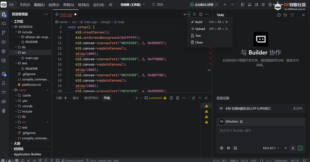 行空板K10 + PlatformIO + Trae IDE 开发指南图19