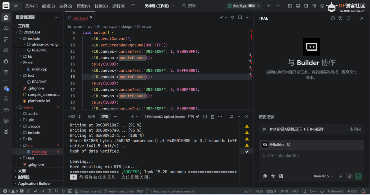 行空板K10 + PlatformIO + Trae IDE 开发指南图20
