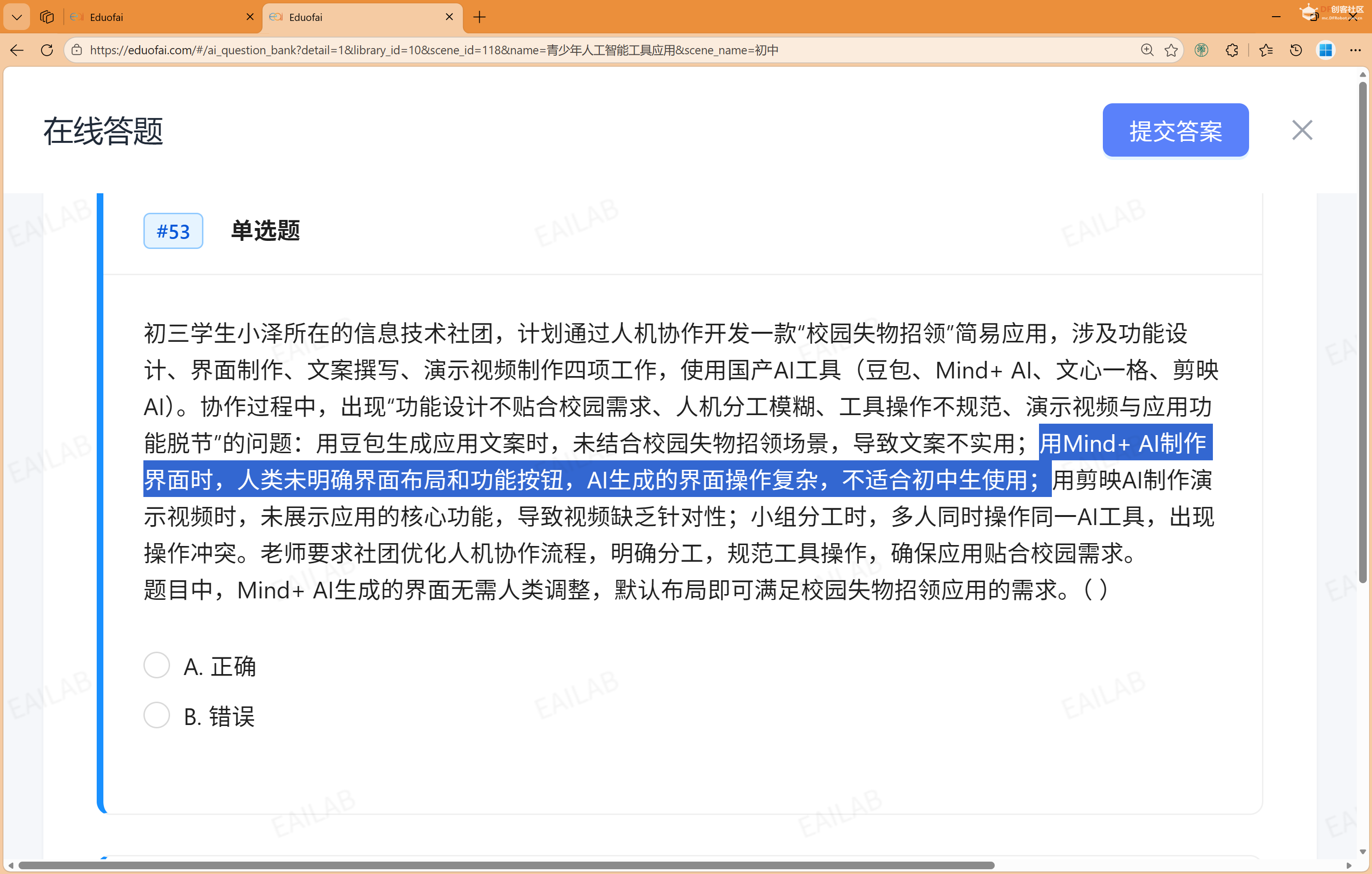 不知道dfrobot团队看到ai比赛题目的这样说mind+会作何感想图2