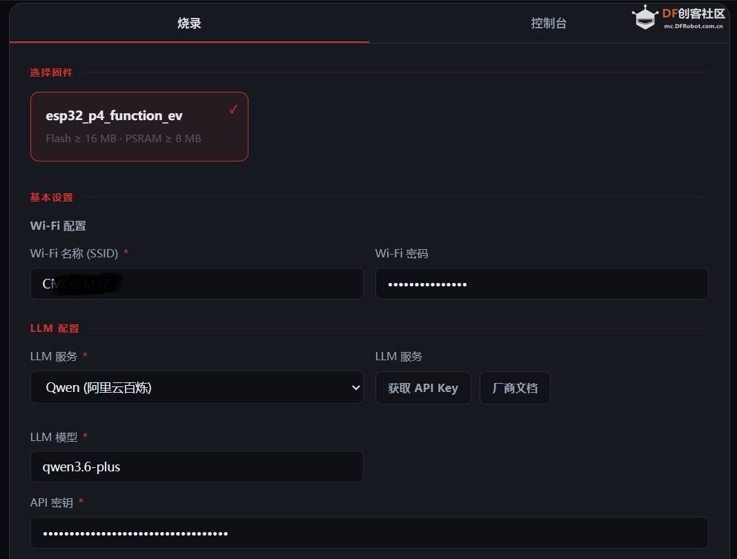 DFRobot ESP32-P4跑乐鑫ESP-CLAW，聊天造物易上手图2