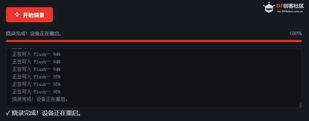 DFRobot ESP32-P4跑乐鑫ESP-CLAW，聊天造物易上手图6