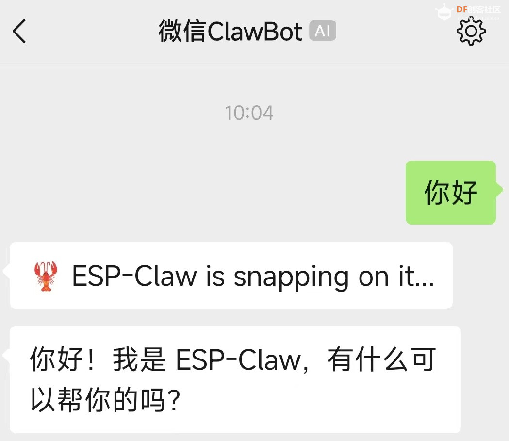 DFRobot ESP32-P4跑乐鑫ESP-CLAW，聊天造物易上手图7