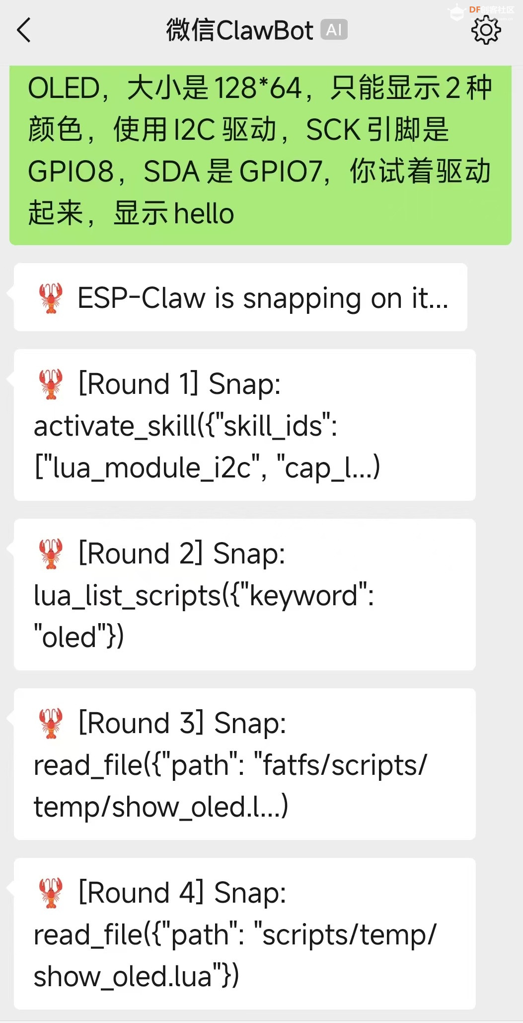 DFRobot ESP32-P4跑乐鑫ESP-CLAW，聊天造物易上手图8