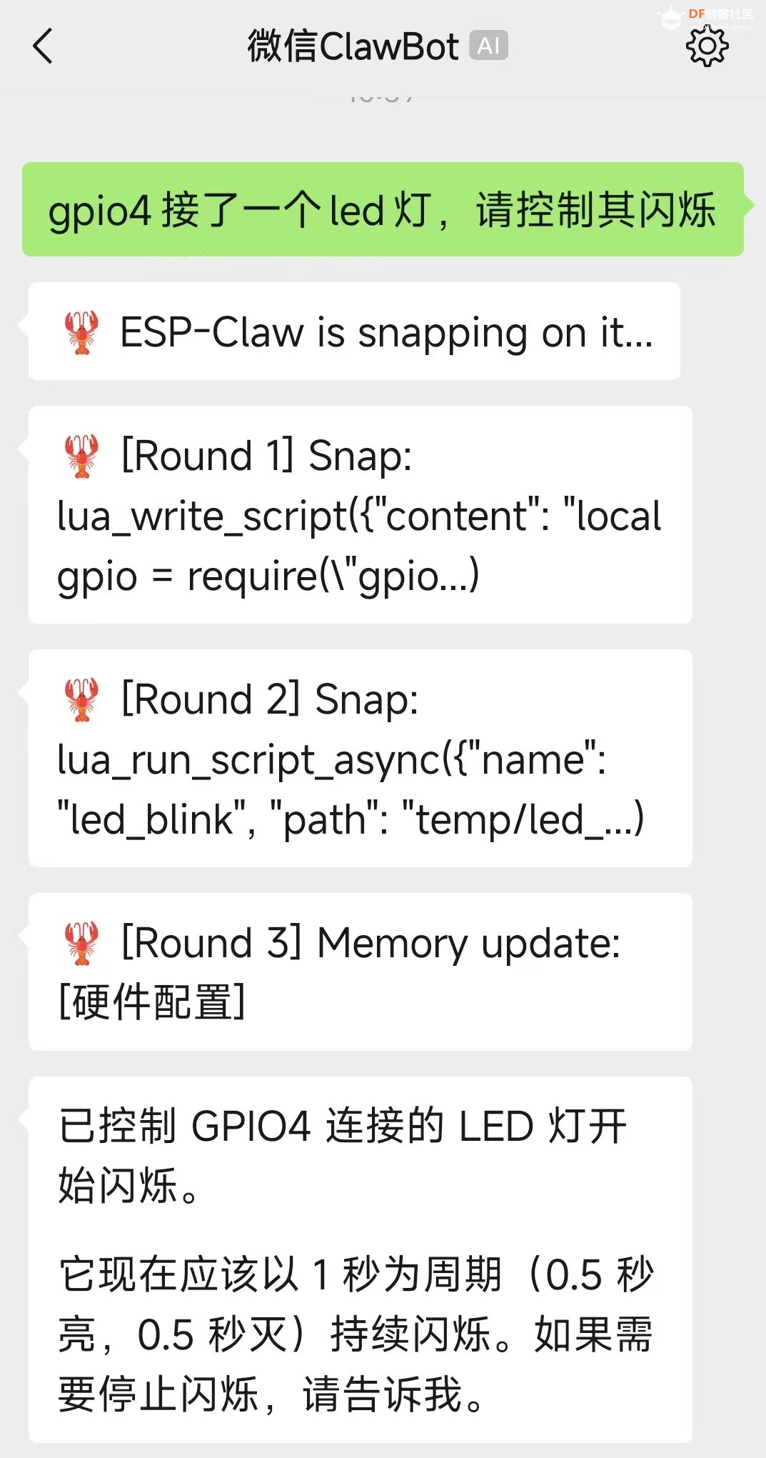 DFRobot ESP32-P4跑乐鑫ESP-CLAW，聊天造物易上手图9