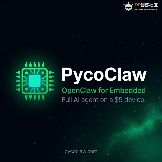 FireBeetle 2 ESP32 P4跑pycoClaw:聊天就可以控制硬件图2