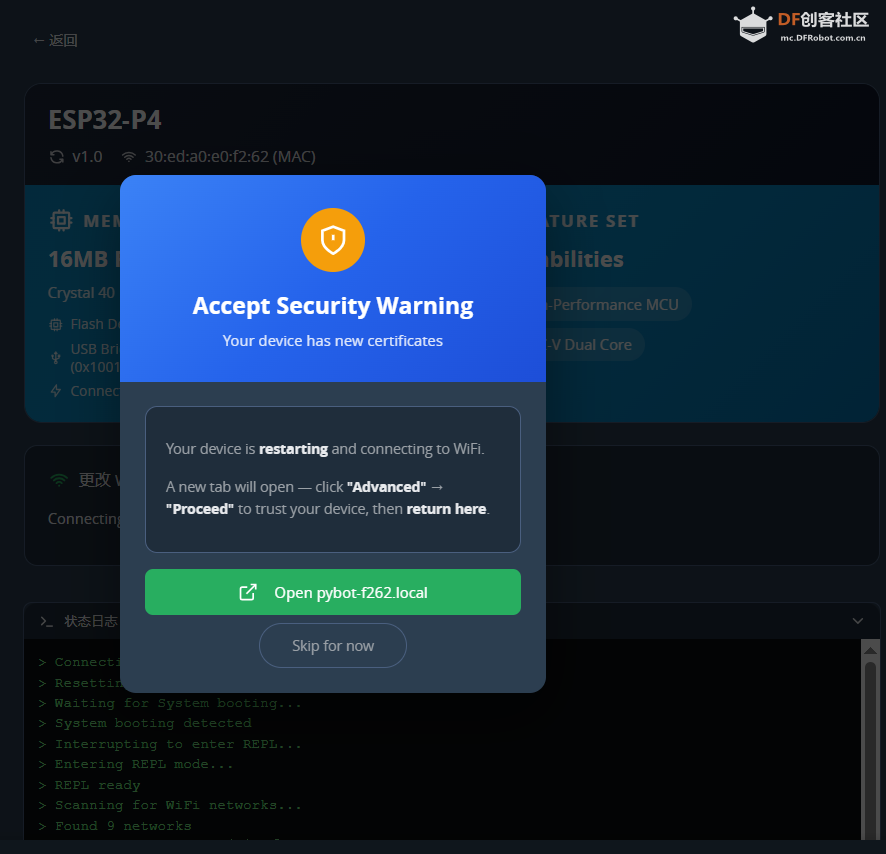 FireBeetle 2 ESP32 P4跑pycoClaw:聊天就可以控制硬件图7