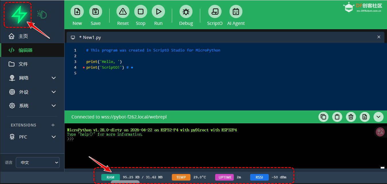 FireBeetle 2 ESP32 P4跑pycoClaw:聊天就可以控制硬件图11