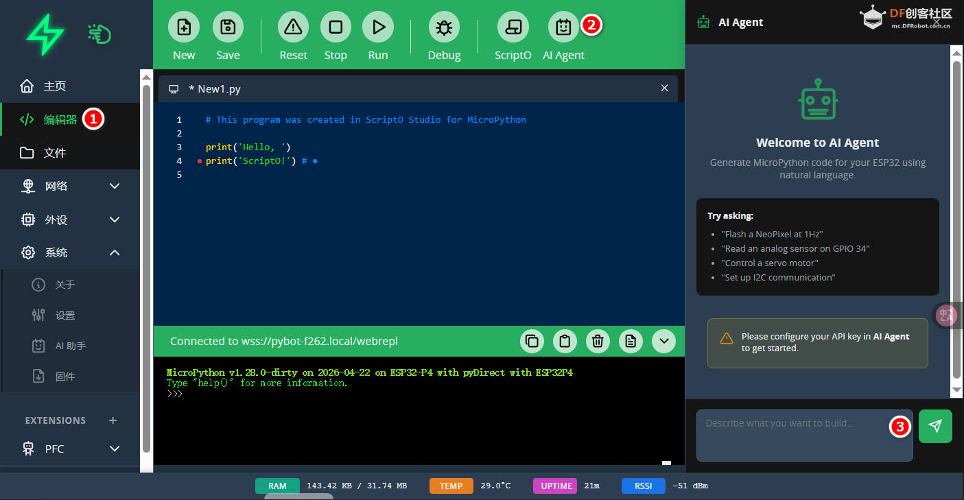 FireBeetle 2 ESP32 P4跑pycoClaw:聊天就可以控制硬件图14