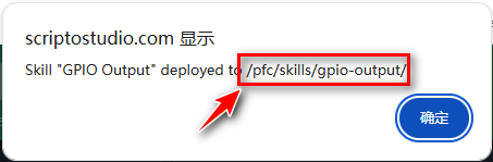 FireBeetle 2 ESP32 P4跑pycoClaw:聊天就可以控制硬件图27