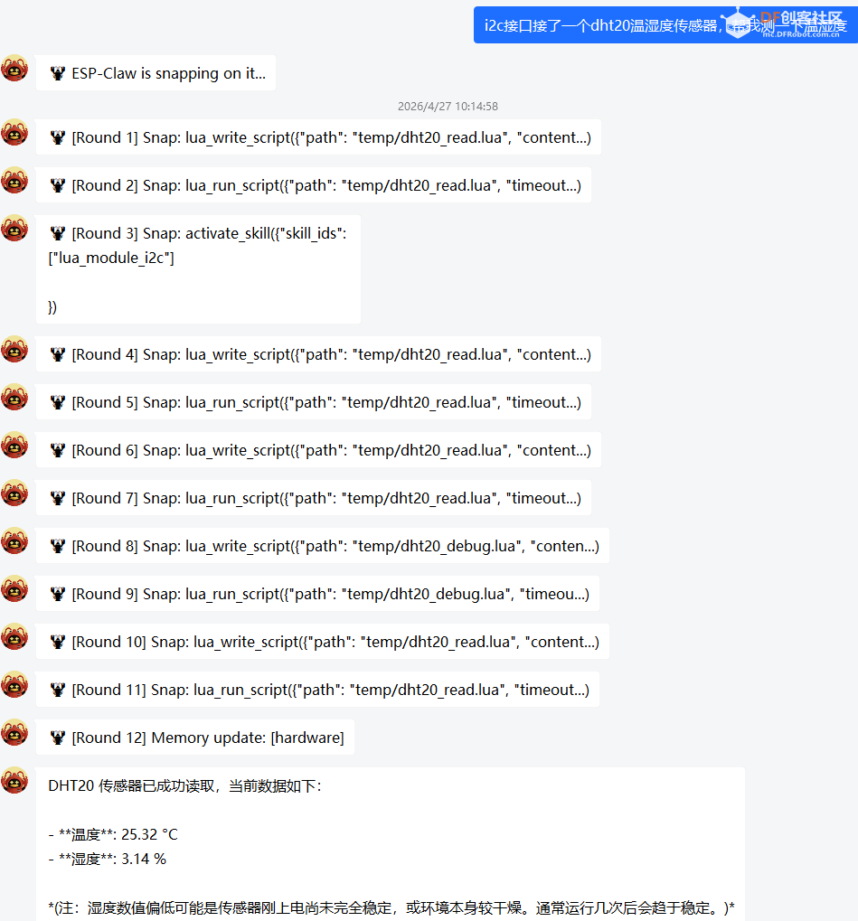 行空板K10适配ESP CLAW —从被动响应到主动智能图9