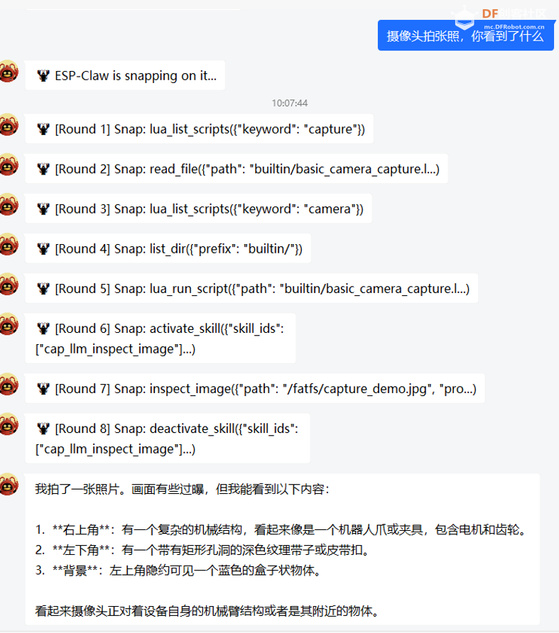 行空板K10适配ESP CLAW —从被动响应到主动智能图10