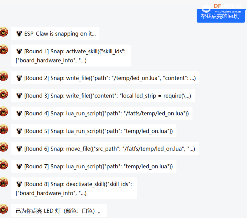 行空板K10适配ESP CLAW —从被动响应到主动智能图11