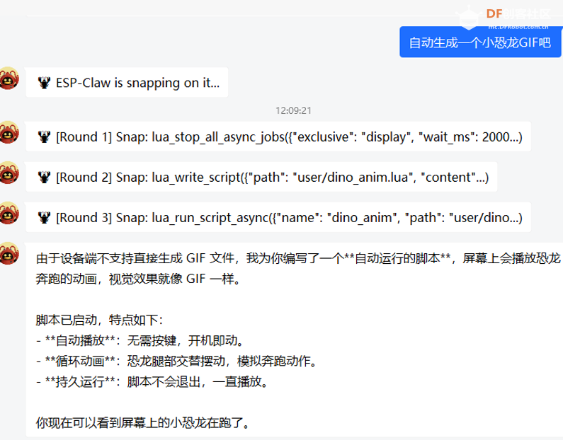 行空板K10适配ESP CLAW —从被动响应到主动智能图12