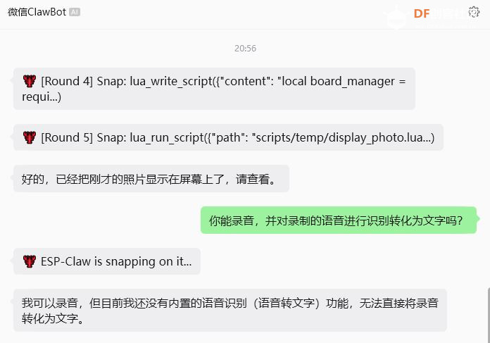 行空板K10体验ESP-Claw自动编程图4