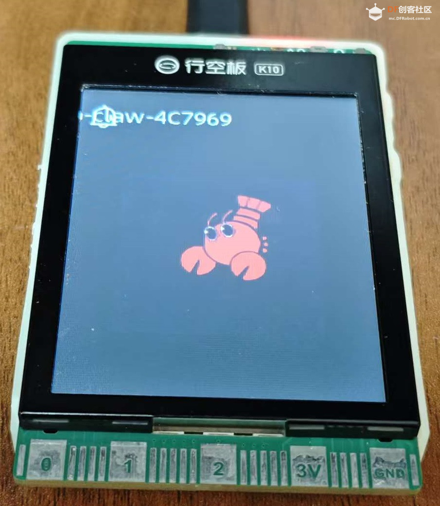 行空板K10体验ESP-Claw自动编程图5