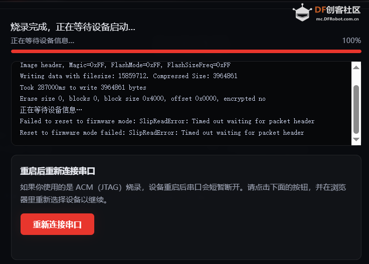 ESP32 P4跑ESP CLAW及与PycoClaw的比较图3