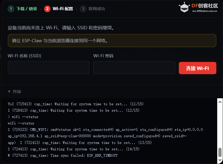 ESP32 P4跑ESP CLAW及与PycoClaw的比较图5