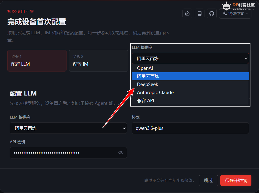 ESP32 P4跑ESP CLAW及与PycoClaw的比较图6