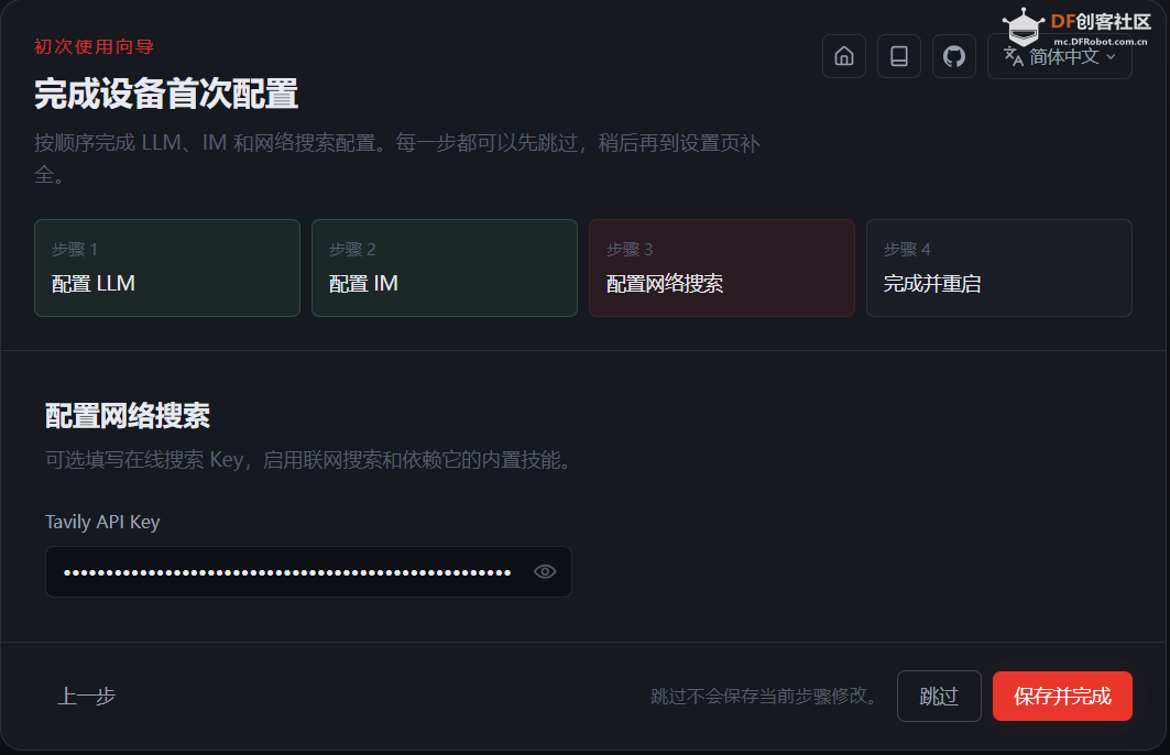 ESP32 P4跑ESP CLAW及与PycoClaw的比较图8