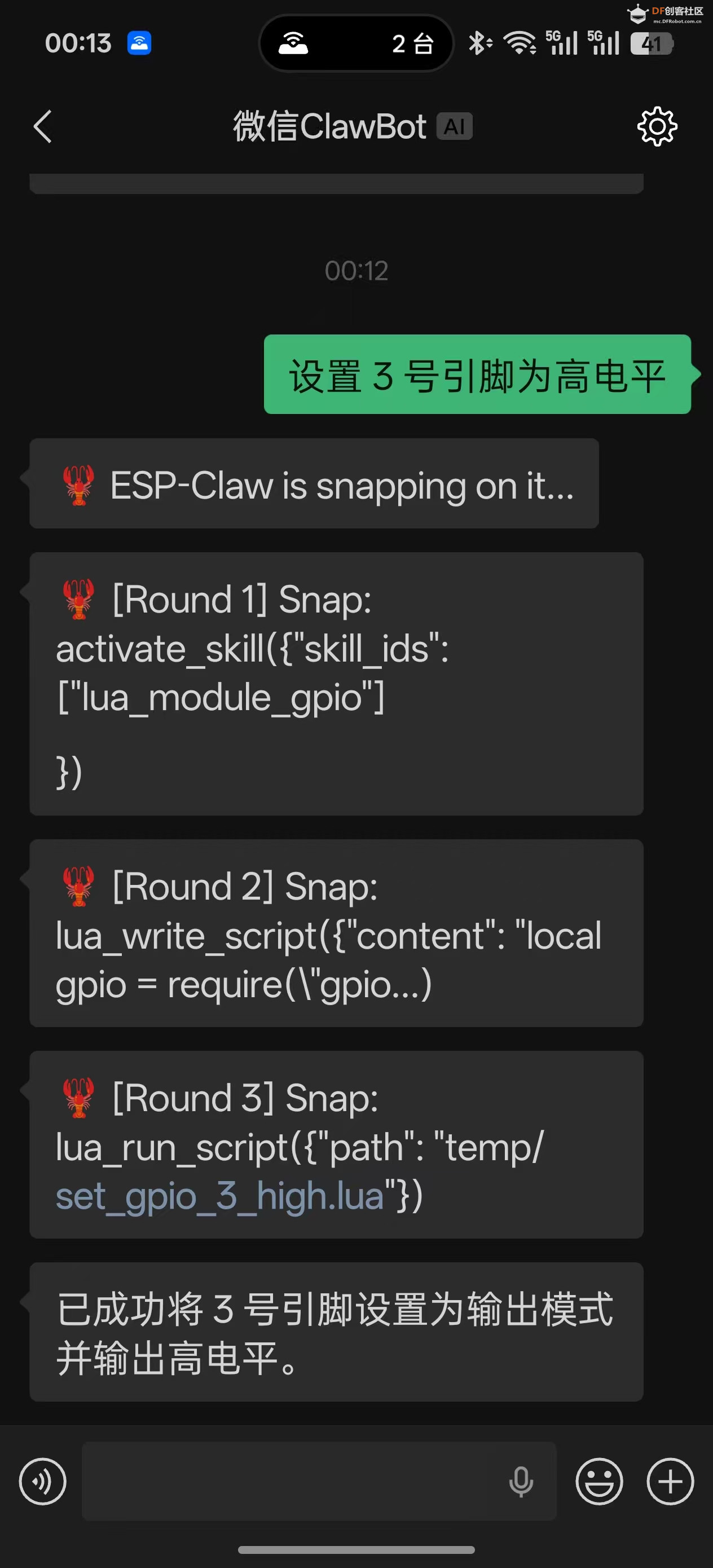 ESP32 P4跑ESP CLAW及与PycoClaw的比较图15