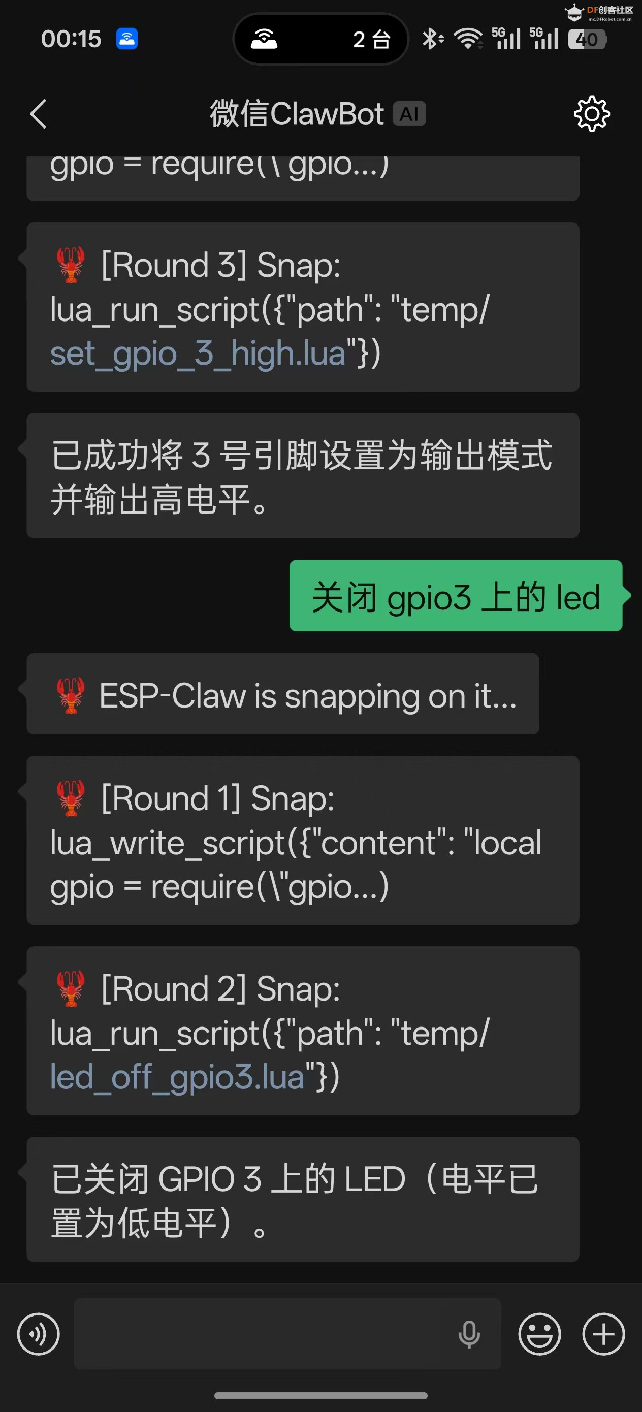 ESP32 P4跑ESP CLAW及与PycoClaw的比较图16