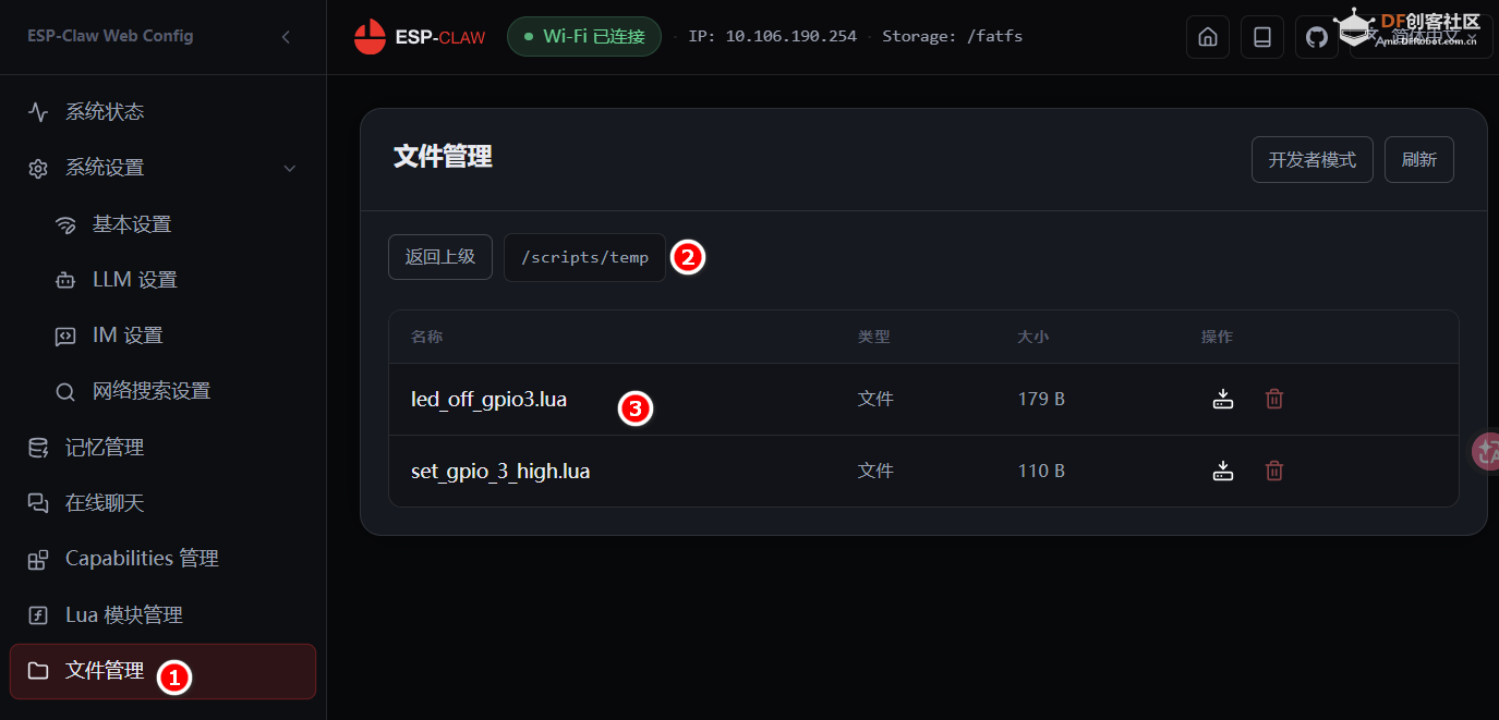 ESP32 P4跑ESP CLAW及与PycoClaw的比较图17