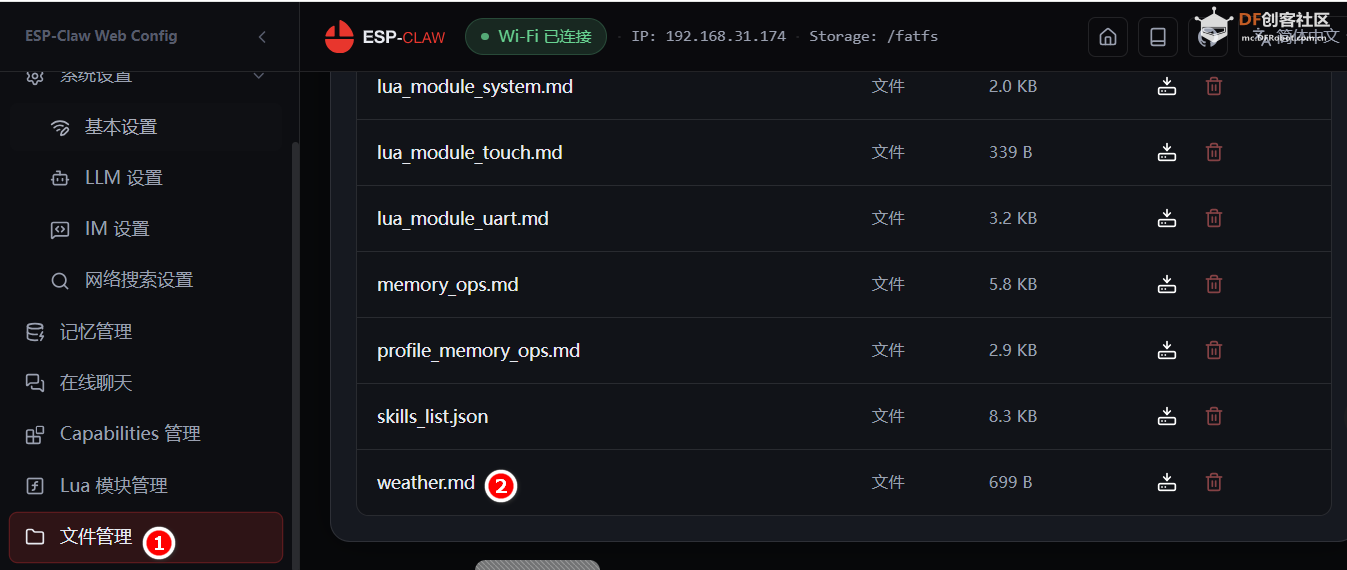 ESP32 P4跑ESP CLAW及与PycoClaw的比较图18