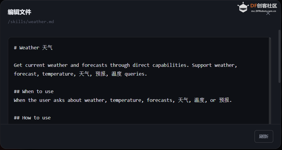 ESP32 P4跑ESP CLAW及与PycoClaw的比较图19