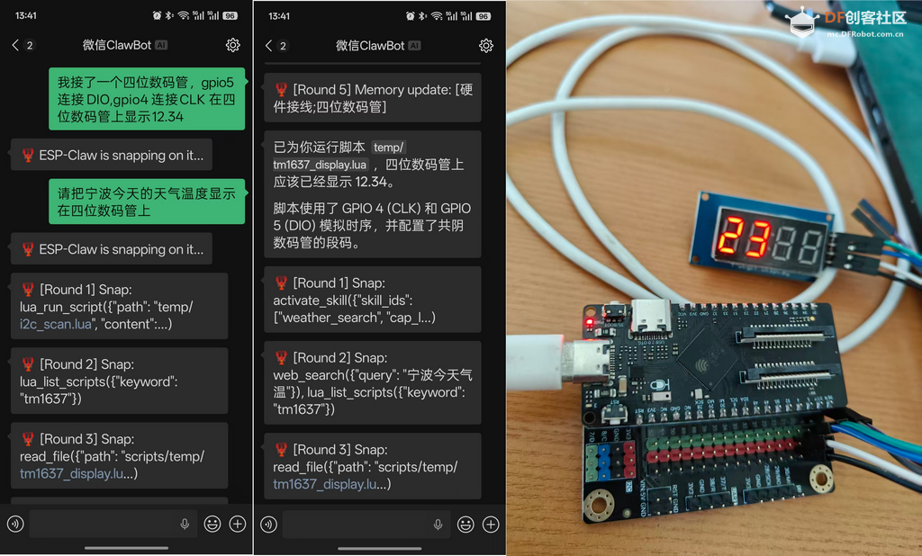ESP32 P4跑ESP CLAW及与PycoClaw的比较图20
