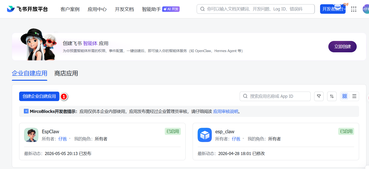 ESP32 P4跑ESP CLAW及与PycoClaw的比较图22
