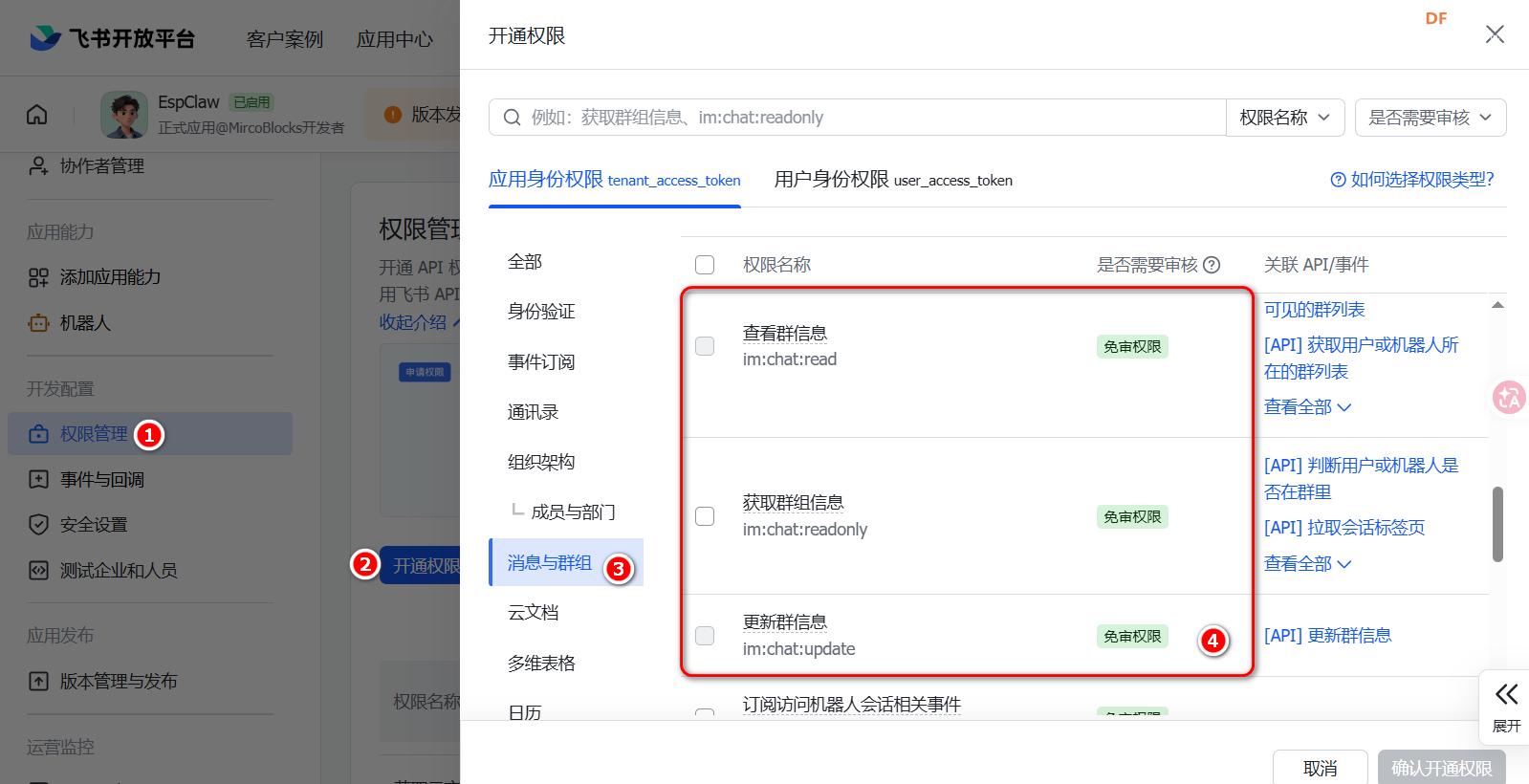 ESP32 P4跑ESP CLAW及与PycoClaw的比较图30