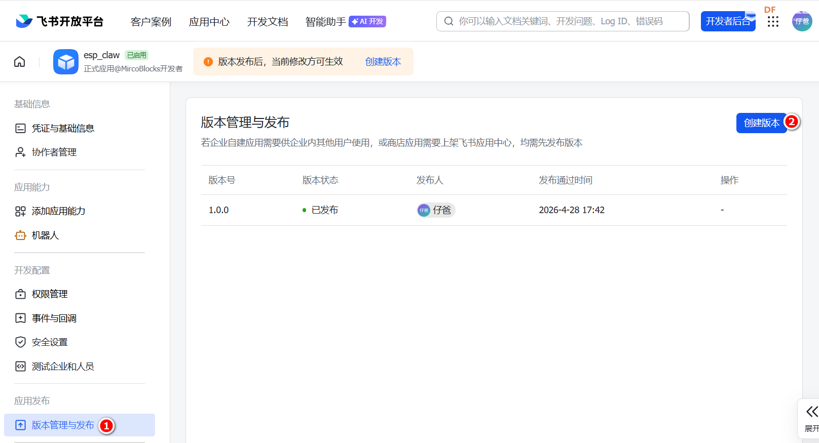 ESP32 P4跑ESP CLAW及与PycoClaw的比较图32