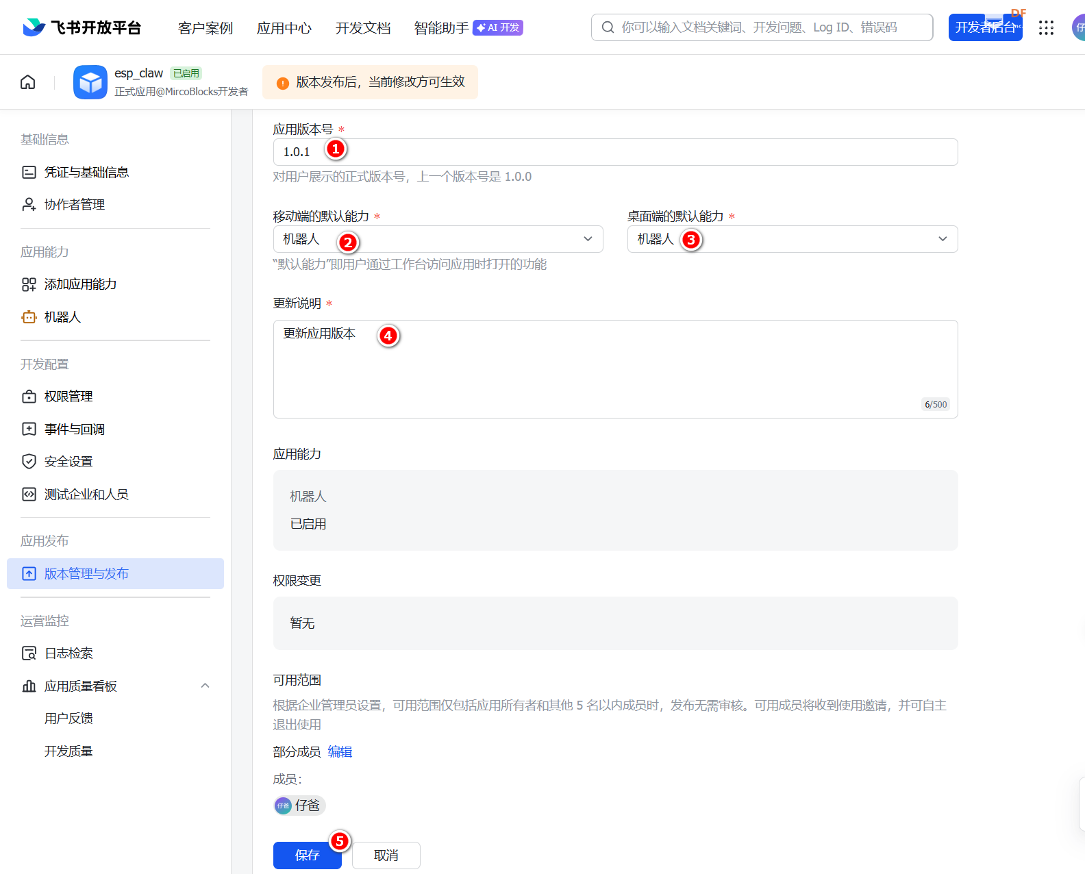 ESP32 P4跑ESP CLAW及与PycoClaw的比较图33