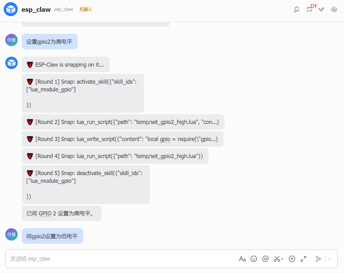 ESP32 P4跑ESP CLAW及与PycoClaw的比较图35