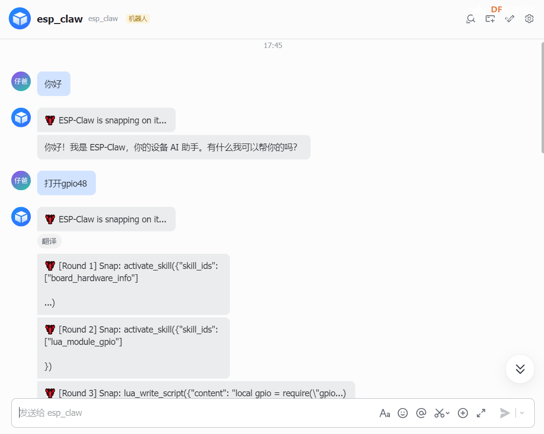 ESP32 P4跑ESP CLAW及与PycoClaw的比较图34