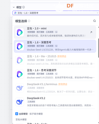 关于在项目中应用AI智能体及coze工作流应用的实践探究图7