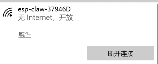[行空板 K10 + ESP-Claw]：打造主动响应的多模态本地AI.....图9