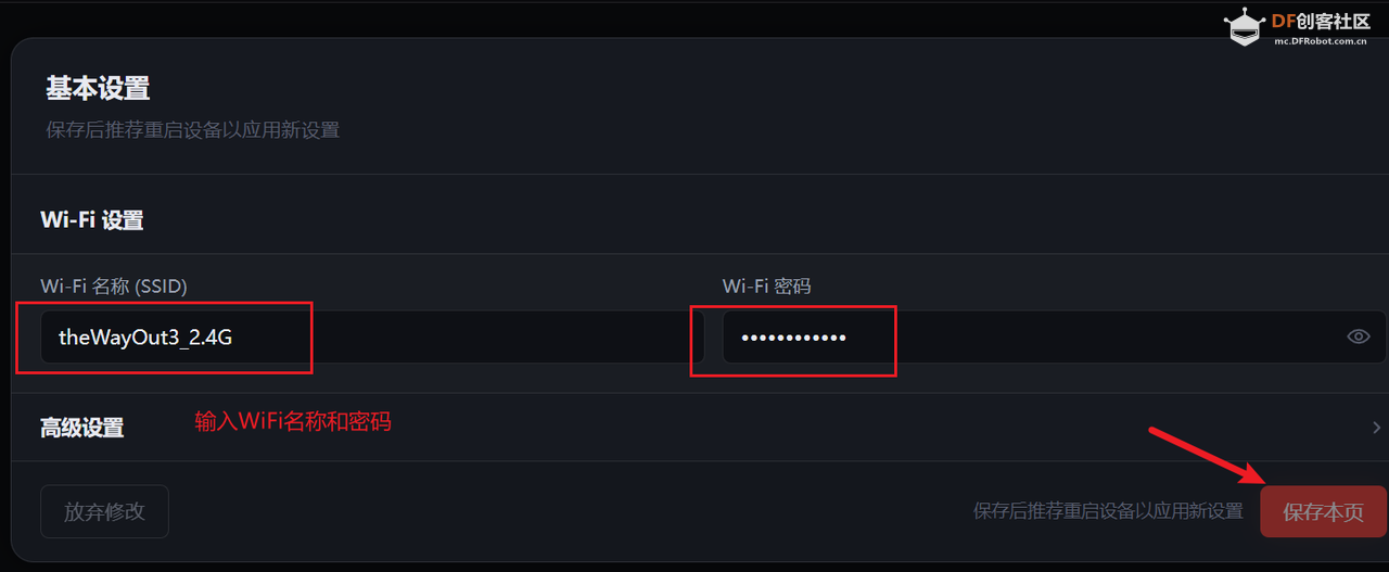 [行空板 K10 + ESP-Claw]：打造主动响应的多模态本地AI.....图11