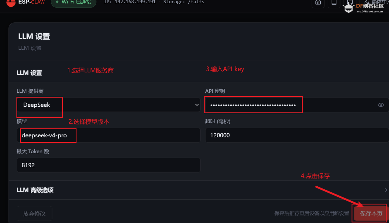 [行空板 K10 + ESP-Claw]：打造主动响应的多模态本地AI.....图12