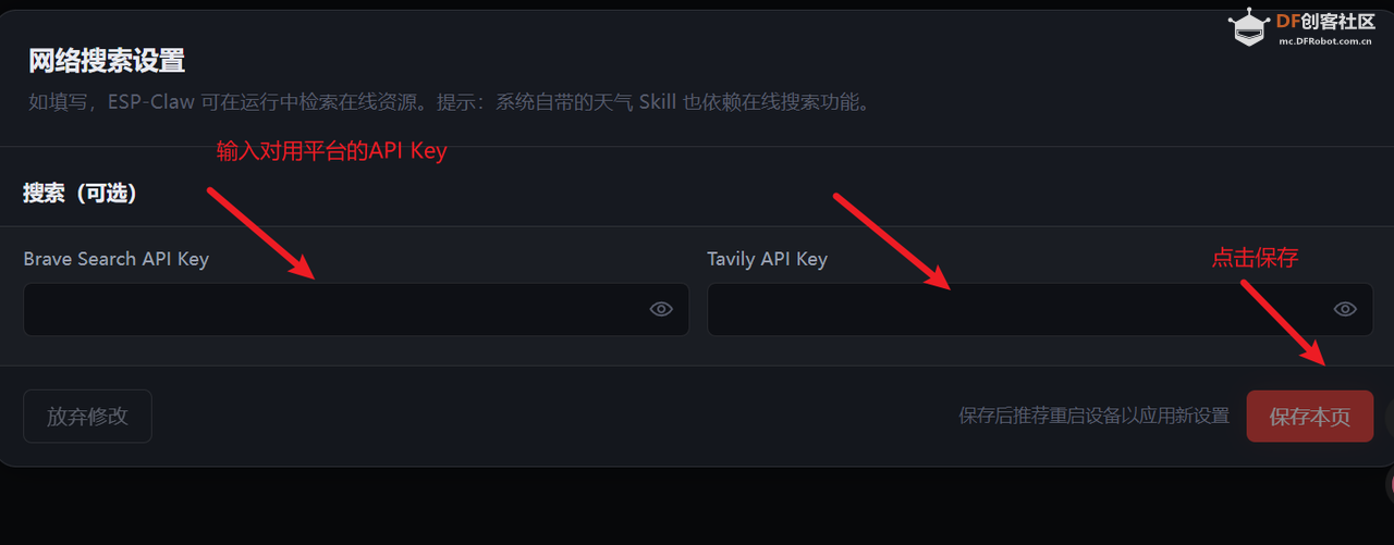 [行空板 K10 + ESP-Claw]：打造主动响应的多模态本地AI.....图14