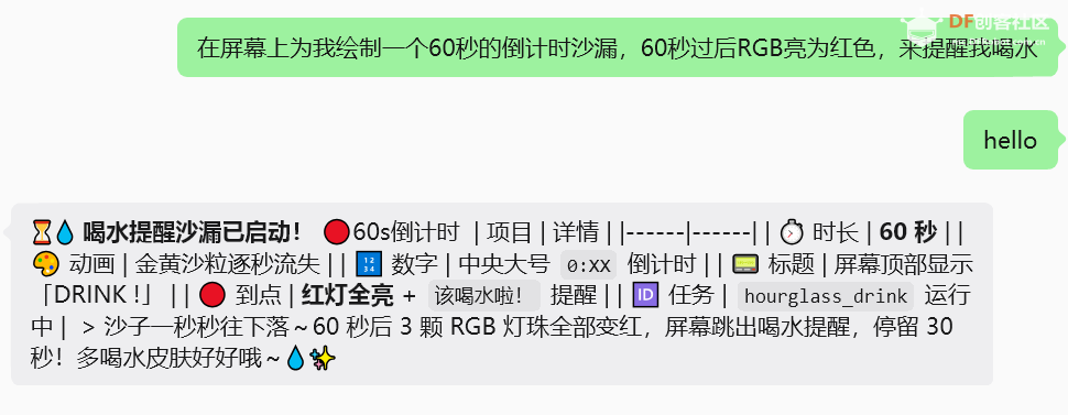 [行空板 K10 + ESP-Claw]：打造主动响应的多模态本地AI.....图18