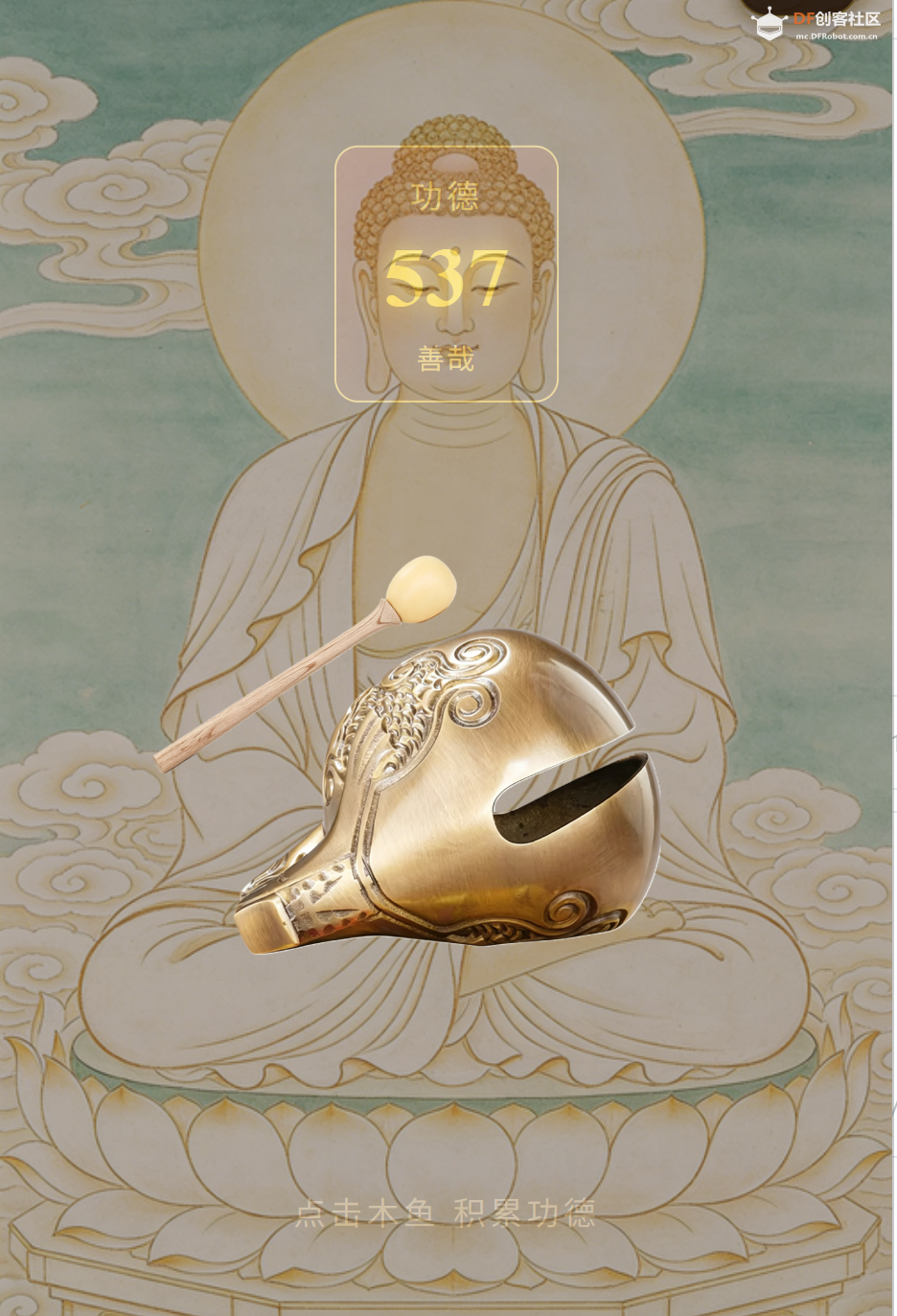 微信小程序电子木鱼，大家多提提建议，我秒改图3