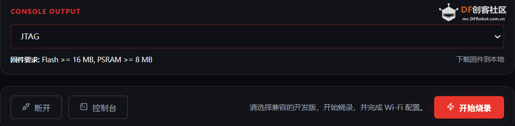 [行空板 K10 + ESP-Claw]：打造主动响应的多模态本地AI.....图19