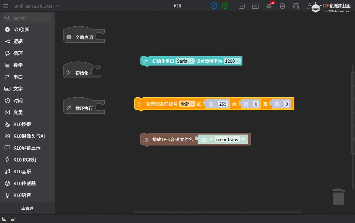 告别编译地狱！Aily Blockly：AI 重构硬件开发流程开源神器图3