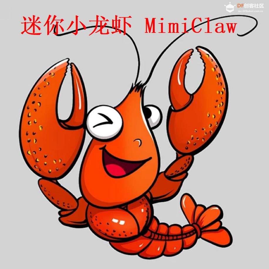 【花雕动手做】基于 MimiClaw + ESP32S3 的智能跟随机器人图1