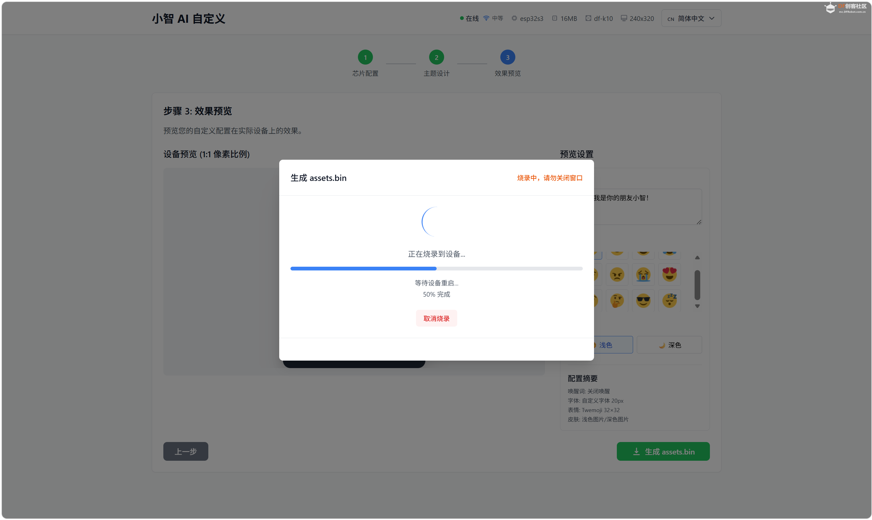 K10（或其它开发板） 配置我的世界风格的小智AI 2.1.0图17